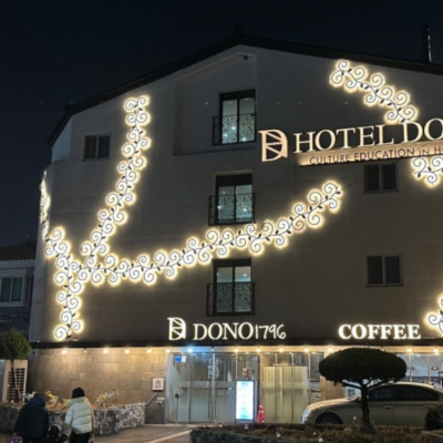 수원도노1796호텔 대표후기 이미지 6